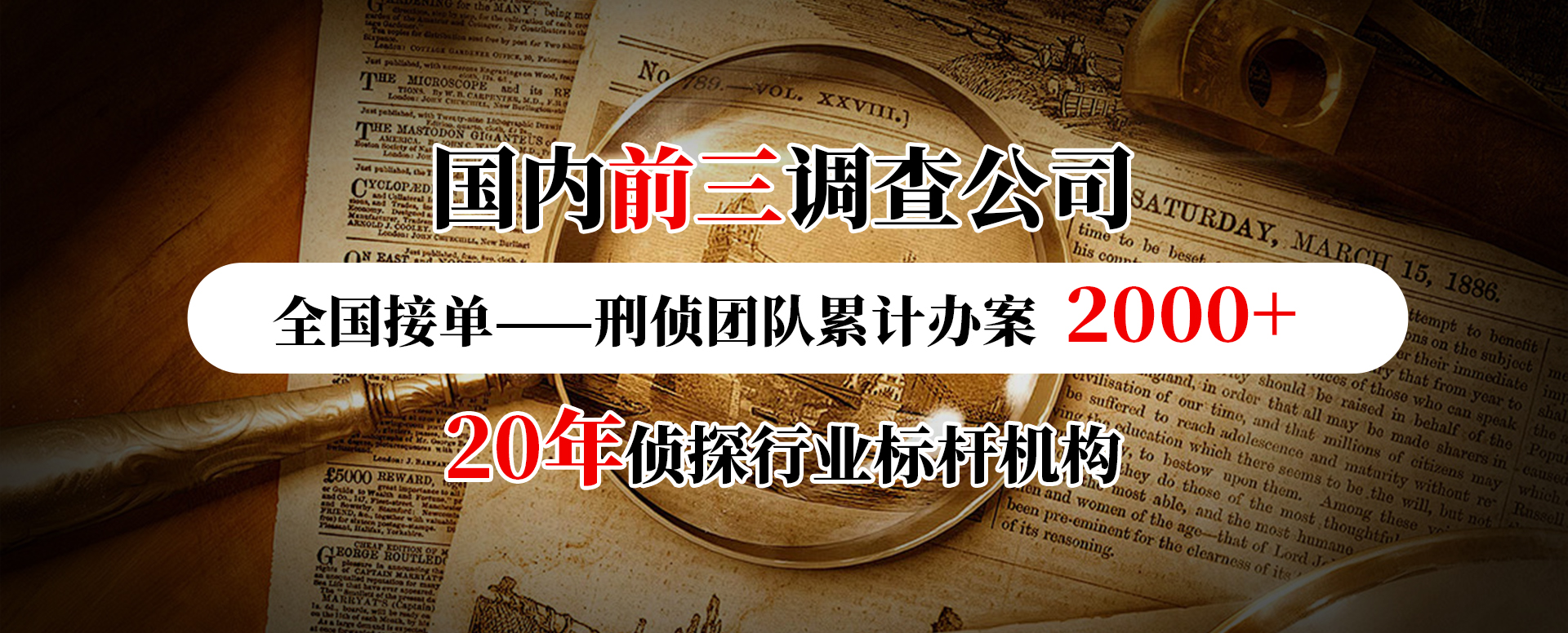 青岛侦探_青岛侦探事务所_青岛劝退小三_青岛调查出轨取证公司-青岛探真调查事务所